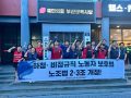 노조법2,3조 개정 촉구 국민의힘 부산시당 출퇴근 선전전