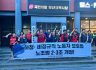 노조법2,3조 개정 촉구 국민의힘 부산시당 출퇴근 선전전