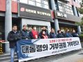 노조법 2.3조 개정 쟁취! 국민의힘 압박투쟁