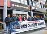 노조법 2.3조 개정 쟁취! 국민의힘 압박투쟁